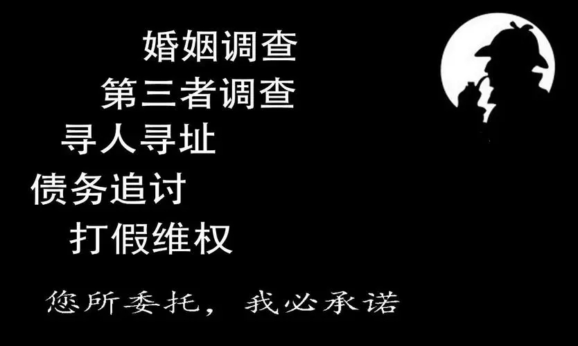 上海市私家侦探调查-上海外遇|出轨|婚外情|第三者调查取证-上海盾解商务调查联系方式